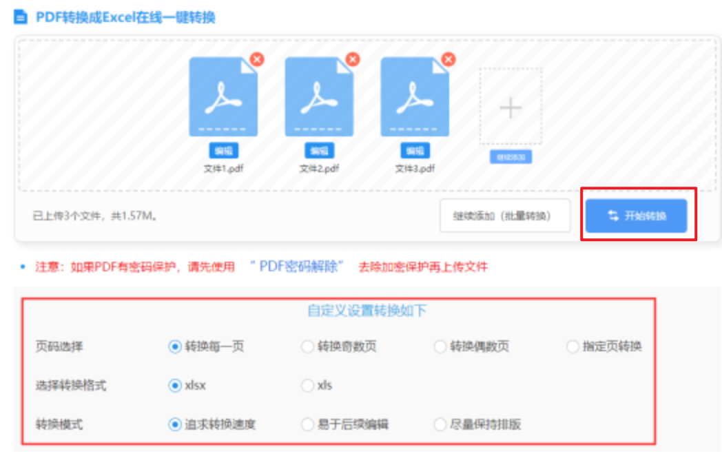 welcome彩票大厅等你app下载使用讲解 - 开始转换