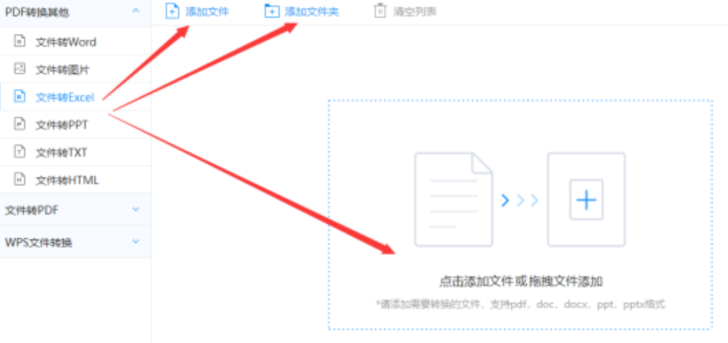 welcome彩票大厅等你app下载使用讲解 - 选择文件格式